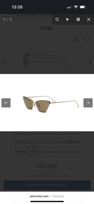 Очила FENDI с кутия