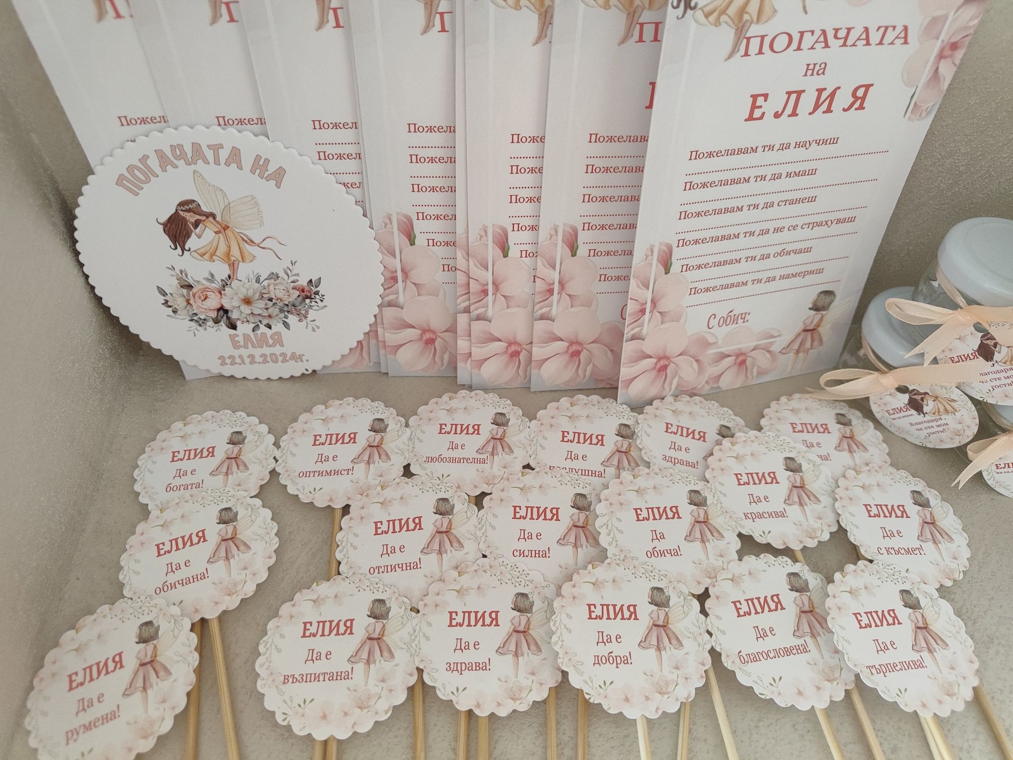 Банери и карти за погача 1 лв