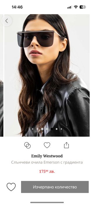 Слънчеви очила Emily Westwood