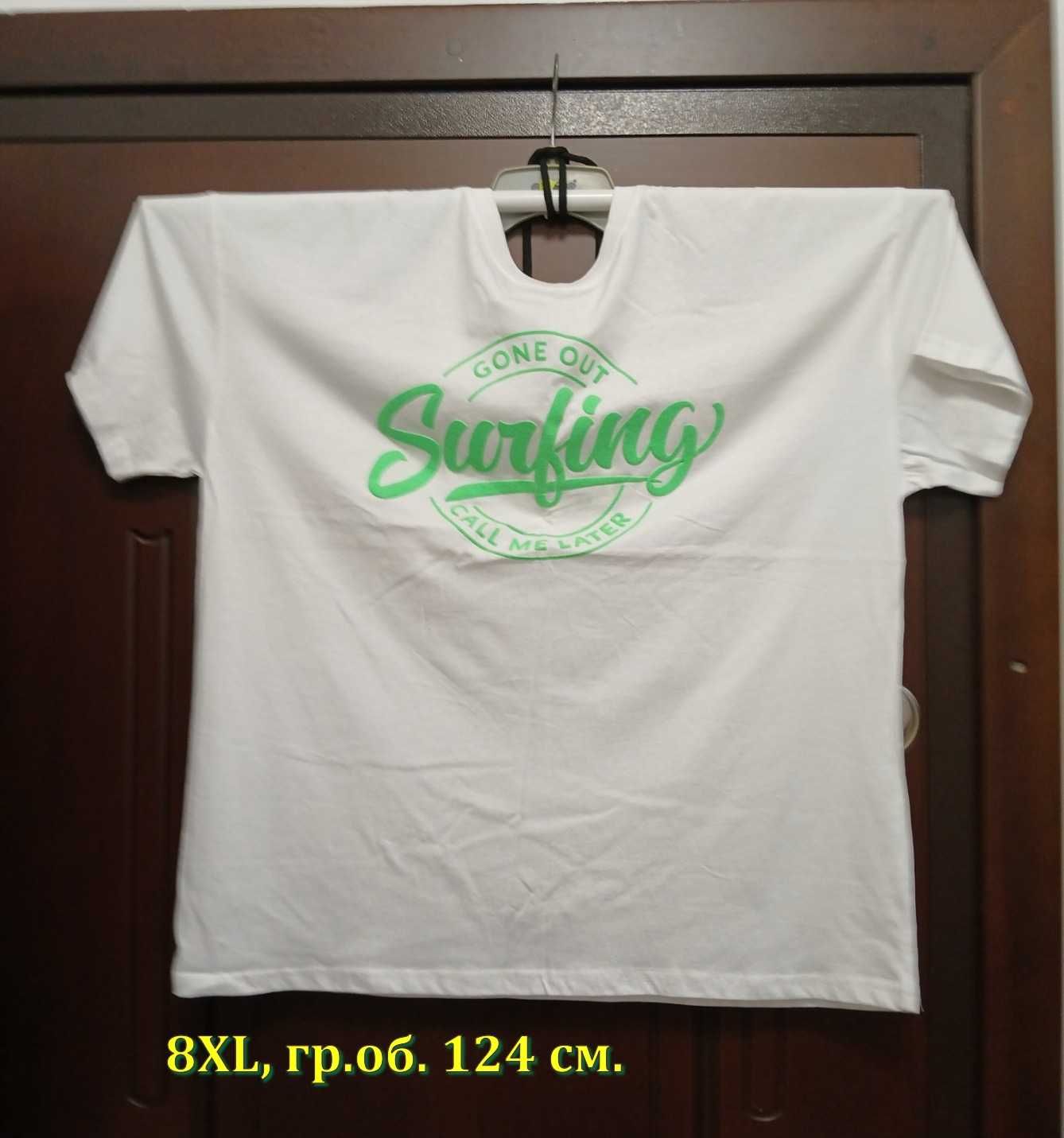 ЛИКВИДАЦИЯ Мъжки блузи 2XL, 4XL, 6XL, 8XL