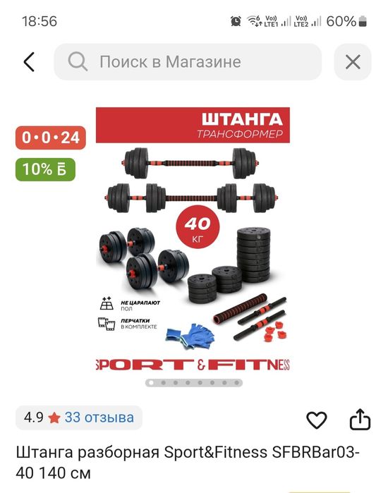 Штанга+гантели, сатылады