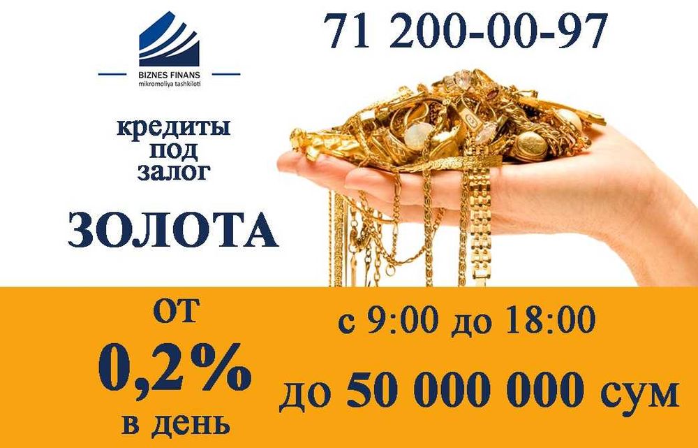 Кредиты по низким процентным ставкам наличными