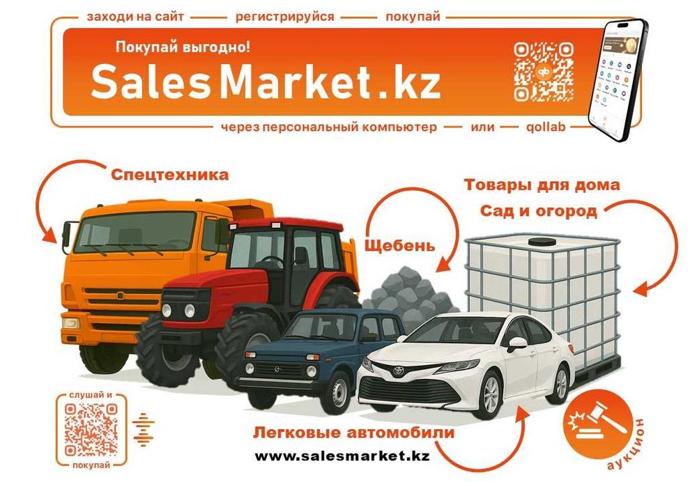 Спецтехника, запчасти к спецтехнике