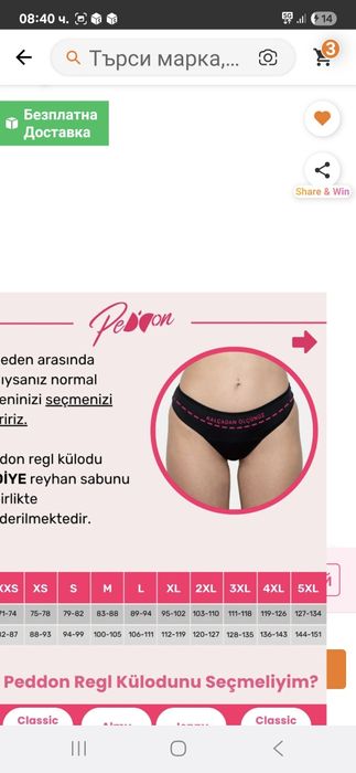 Бикини менструални