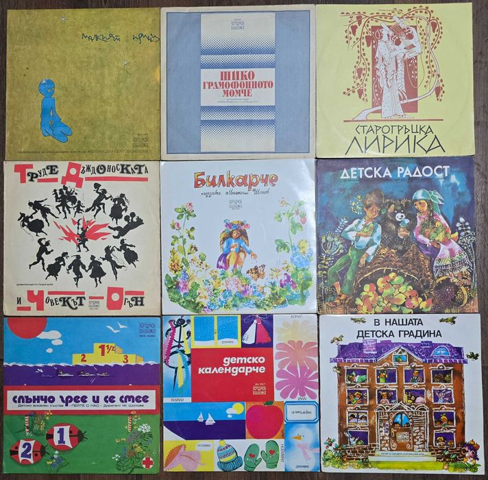 Грамофонни плочи с приказки, стихове, песнички,  хорове 1