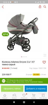 Продам коляску adamex