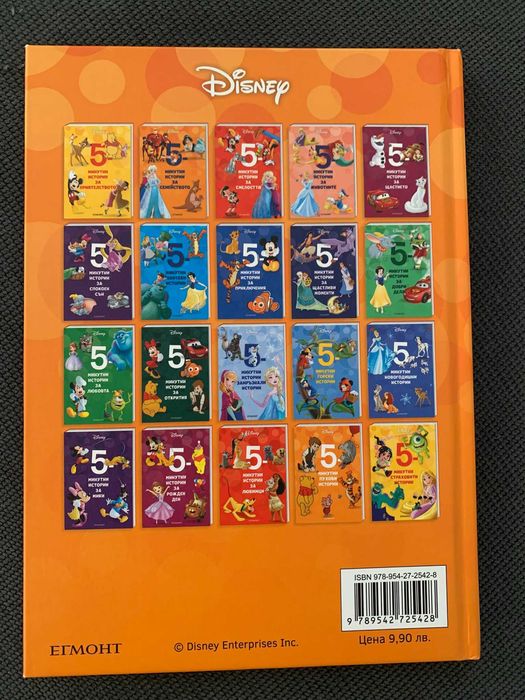 Комплект книжки "5 минутни Пухови истории" и "Дядовата ръкавичка"