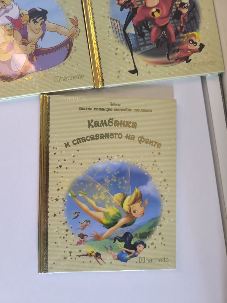 Disney златна колекция книги