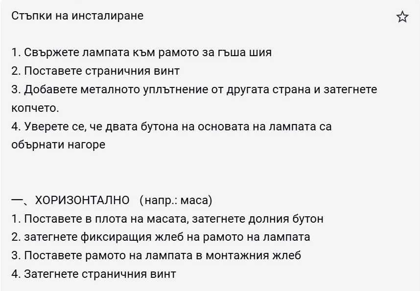 Настолна LED, двойна, димируема лампа за четене в дом или офис - 24 W