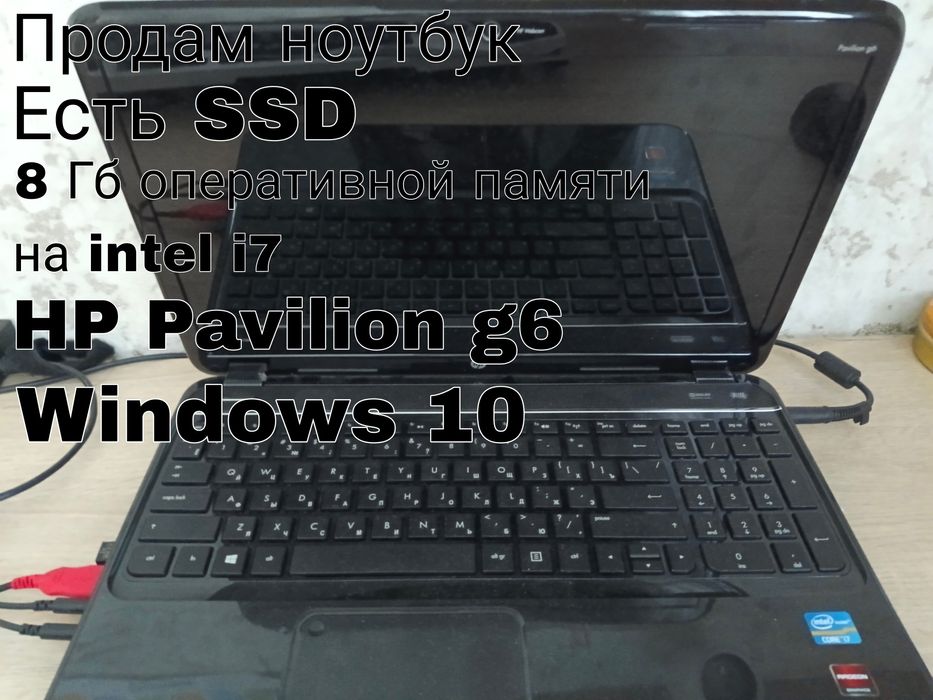 Продам ноутбук в хорошем состоянии на windows 10 с SSD HP Pavilion g6