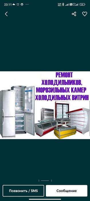 Ремонт промышленного холодильного оборудования