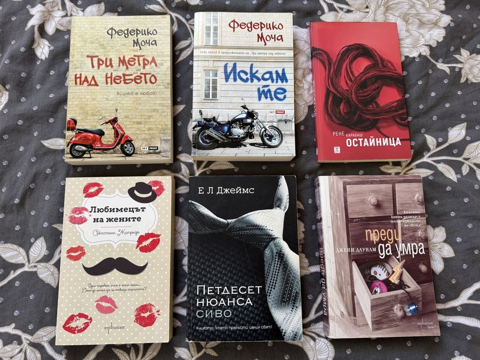 Книги от различен жанр