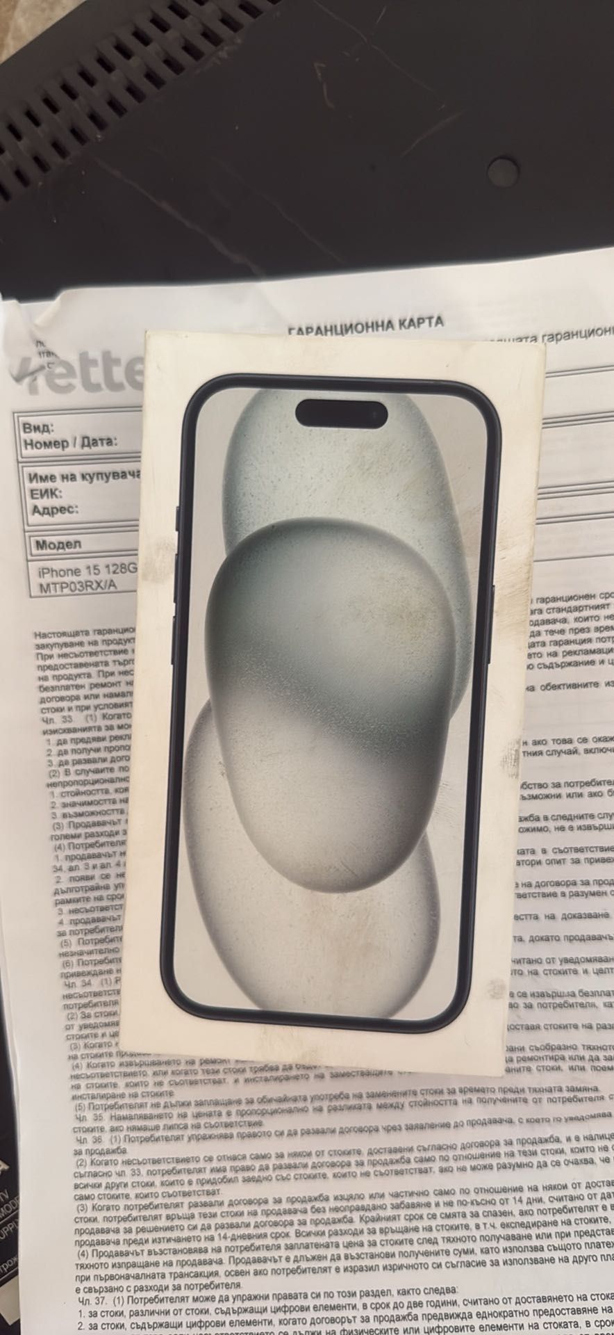 Iphone 15 С гаранция
