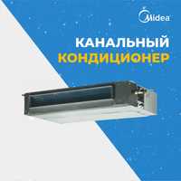 Кондиционер/Konditsioner Midea канального типа 18000 Btu