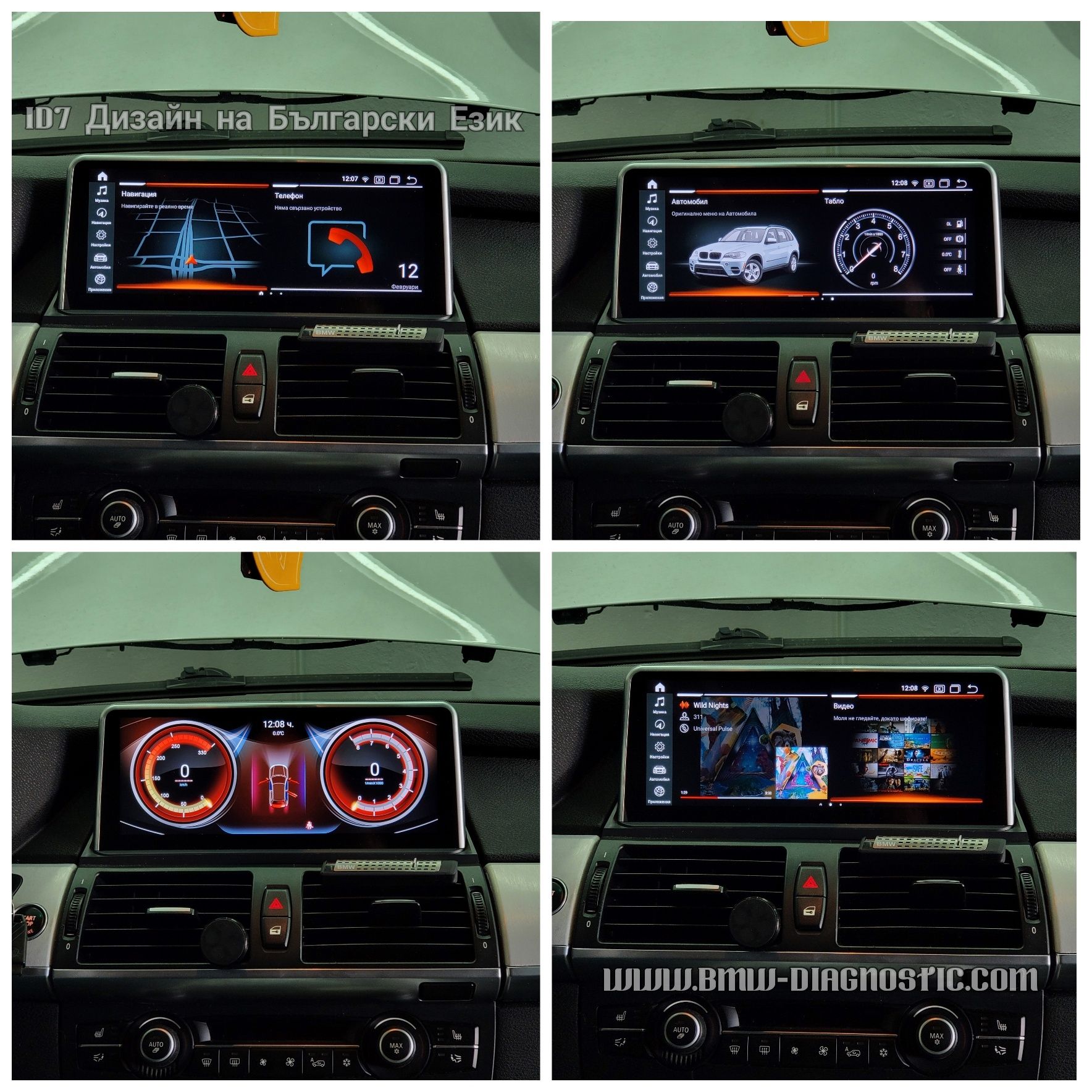 Навигация Android 13 8GB BMW X5 X6 E70 E71 БМВ Е70 Е71 Андроид CCC CIC