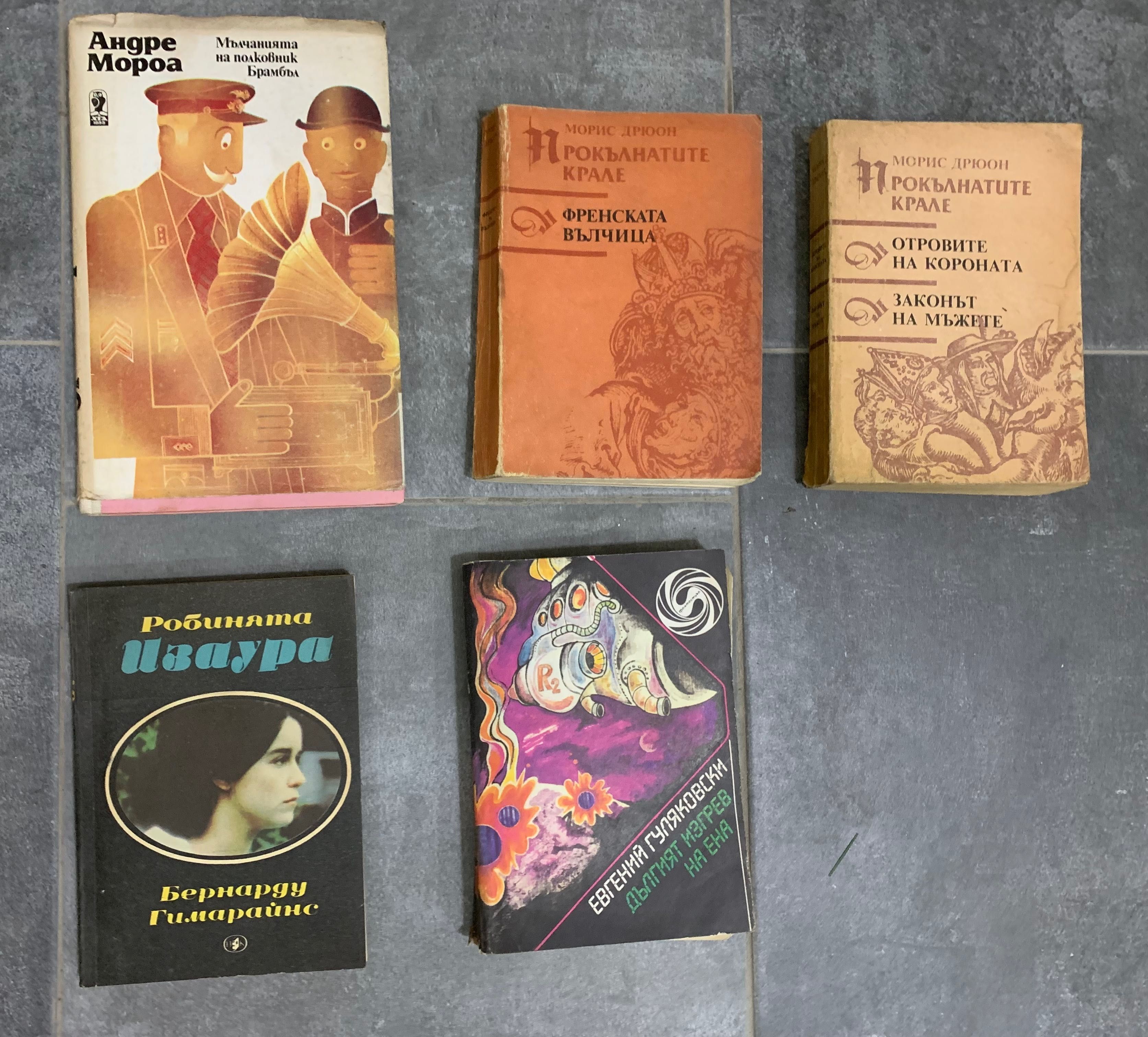 Стари книги на български език