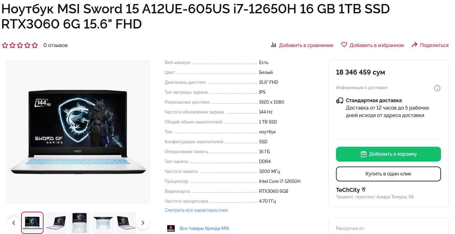 MSI Sword 15 i7-12650H - RTX3060 6G 144hz\ОЗУ 16GB\1TB-NWMe Рассрочка