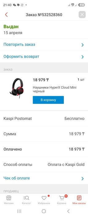 Продаю за 10к , оказалось маловат по размеру