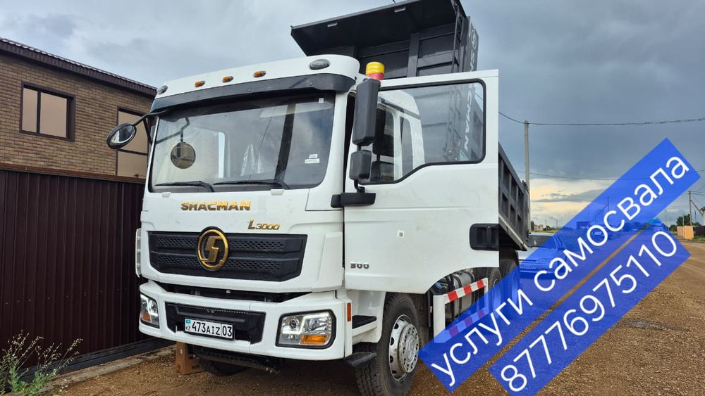 Услуги самосвала 15 тонник