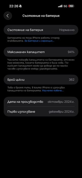 IPhone 16 Pro Max 256GB 5G . ГАРАНЦИЯ