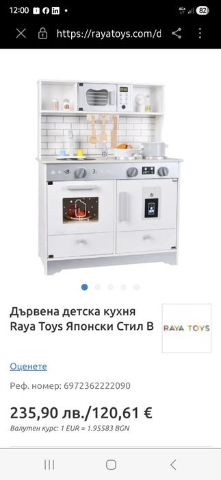 Дървена детска кухня в Японски Стил