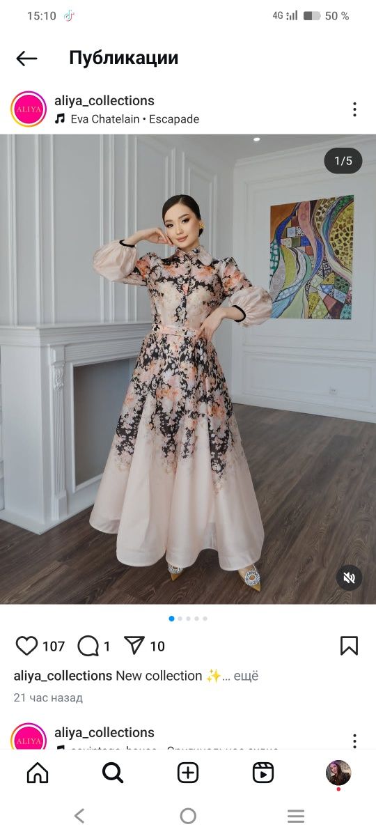 Су жаңа көйлек сатылады