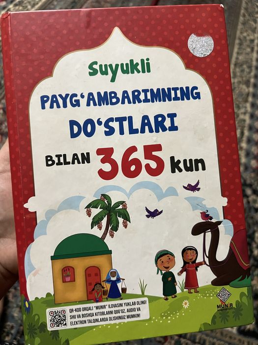 Bolalar kiyimi shim kitob bodiy