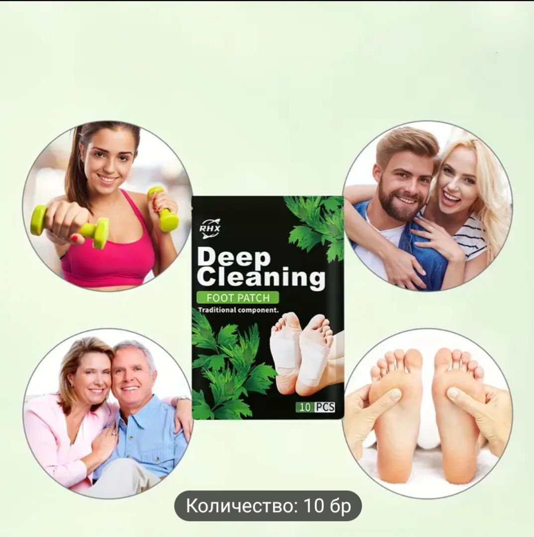 Детоксекиращи Пластири