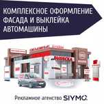Наружная реклама,объемные буквы, печать на баннере, полиграфия, дизайн