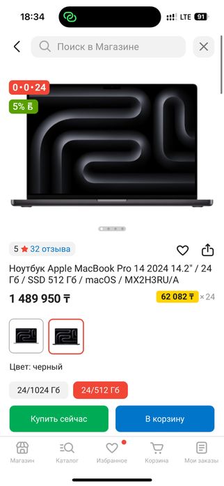 Продам макбук в идиальном состяонии