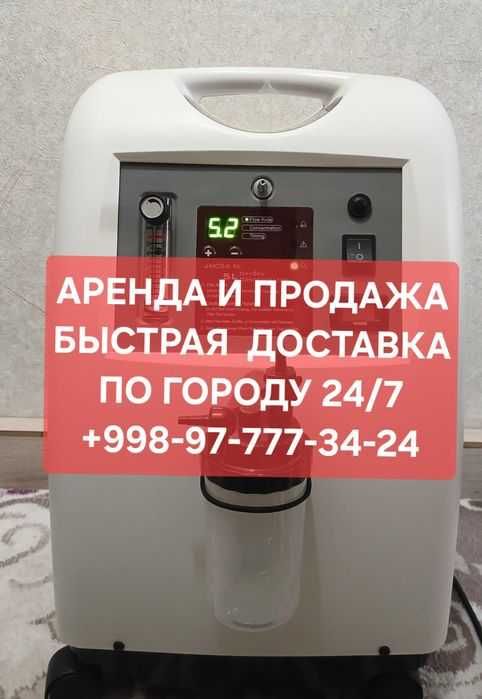 Аренда кислородных концентраторов Arenda konsentrator