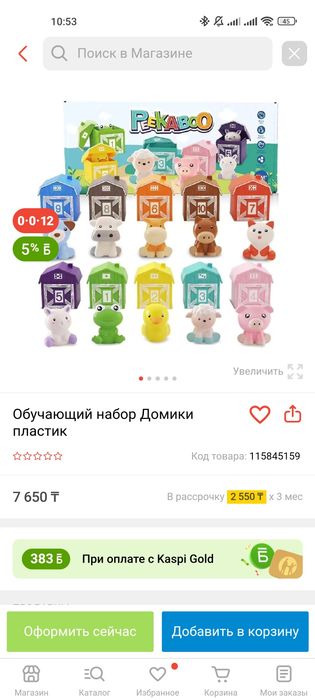 Развивающий набор домики с животными