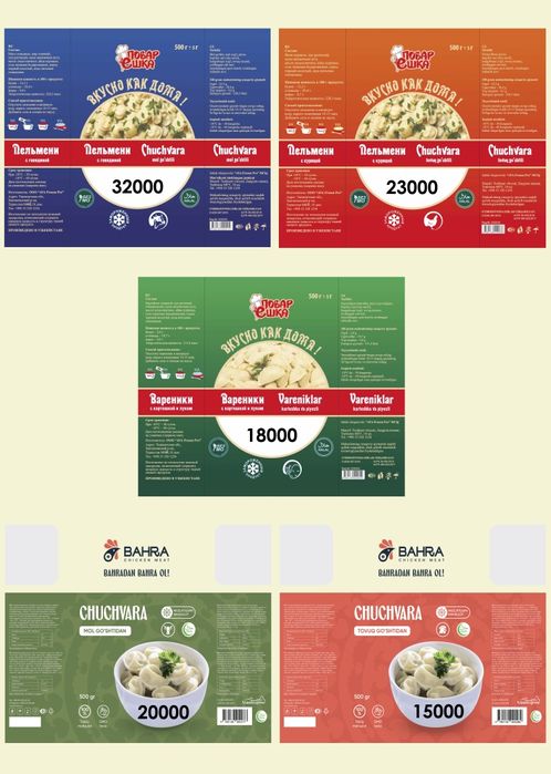 Пельмени(Чучвара), Вареники, Котлеты в ассортименте!!!