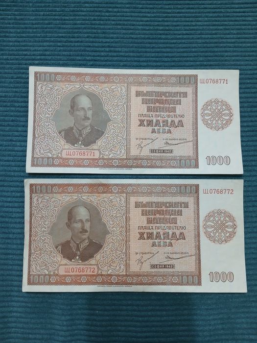 1000 лева 1942 г.