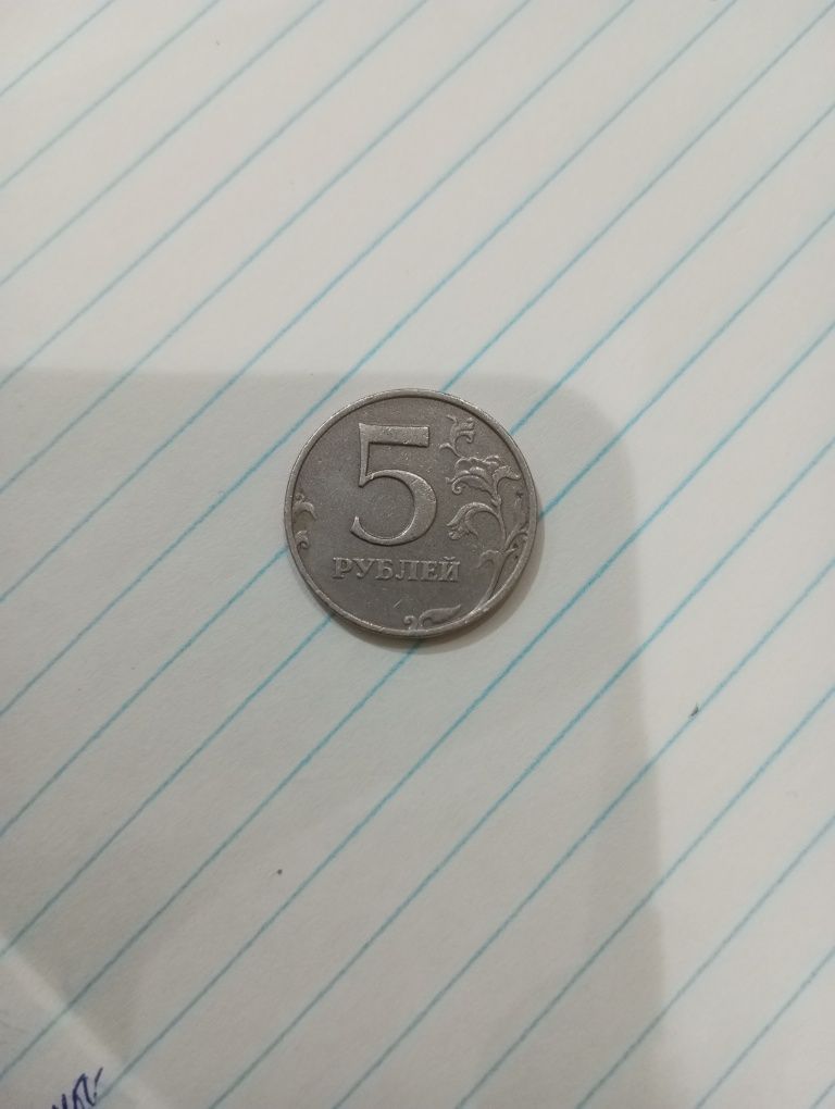 5 рублей монета 1998г