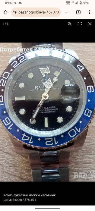 Луксозен мъжки часовник. Часовници 290лв-800лв