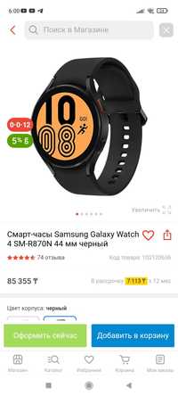 Продам смарт часы Самсунг 4