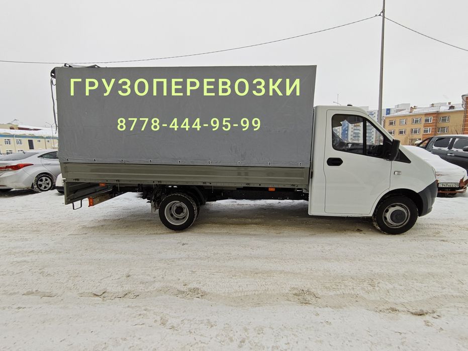 Грузоперевозки...