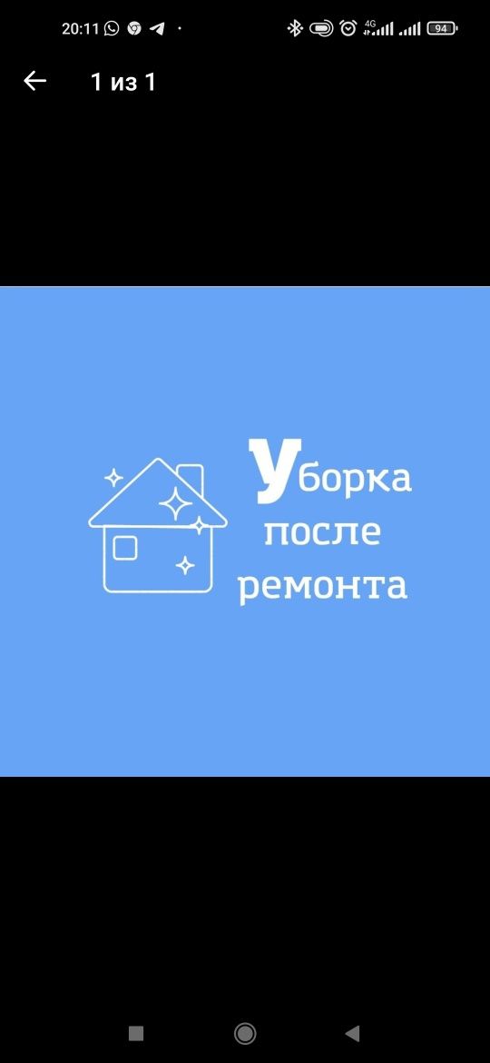 Уборка квартир подъездов Клининг домов  мойка витрожа на высоте