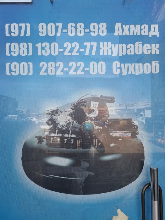 Metan va prapan balon va zapchaslar dukoni