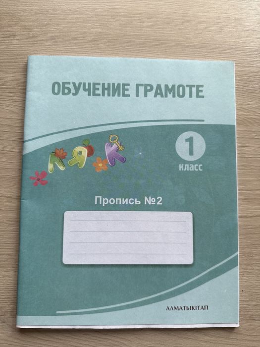 Рабочие тетради 1-4 класс