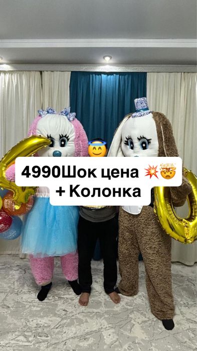 Аниматор Зайка | Прокат костюмов Шымкент | Аренда на сутки дешево