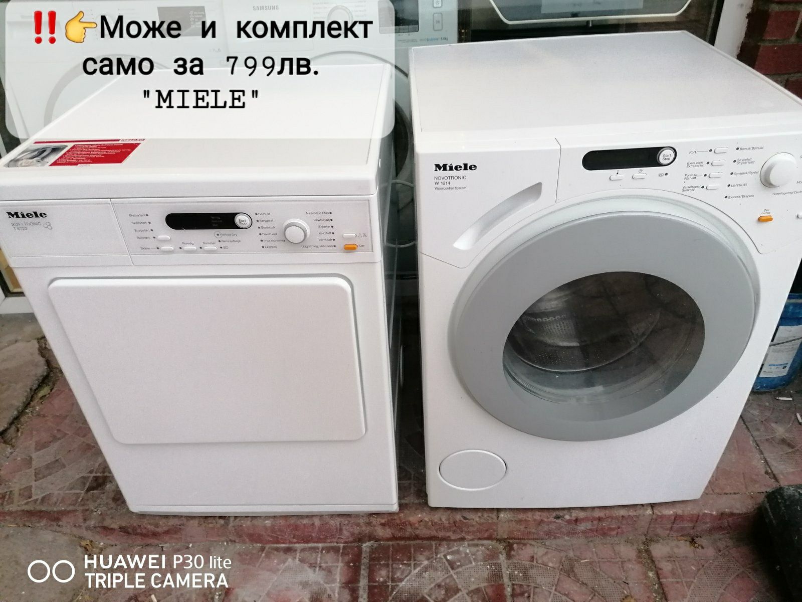 Пералня и Сушилня Miele, може и отделно