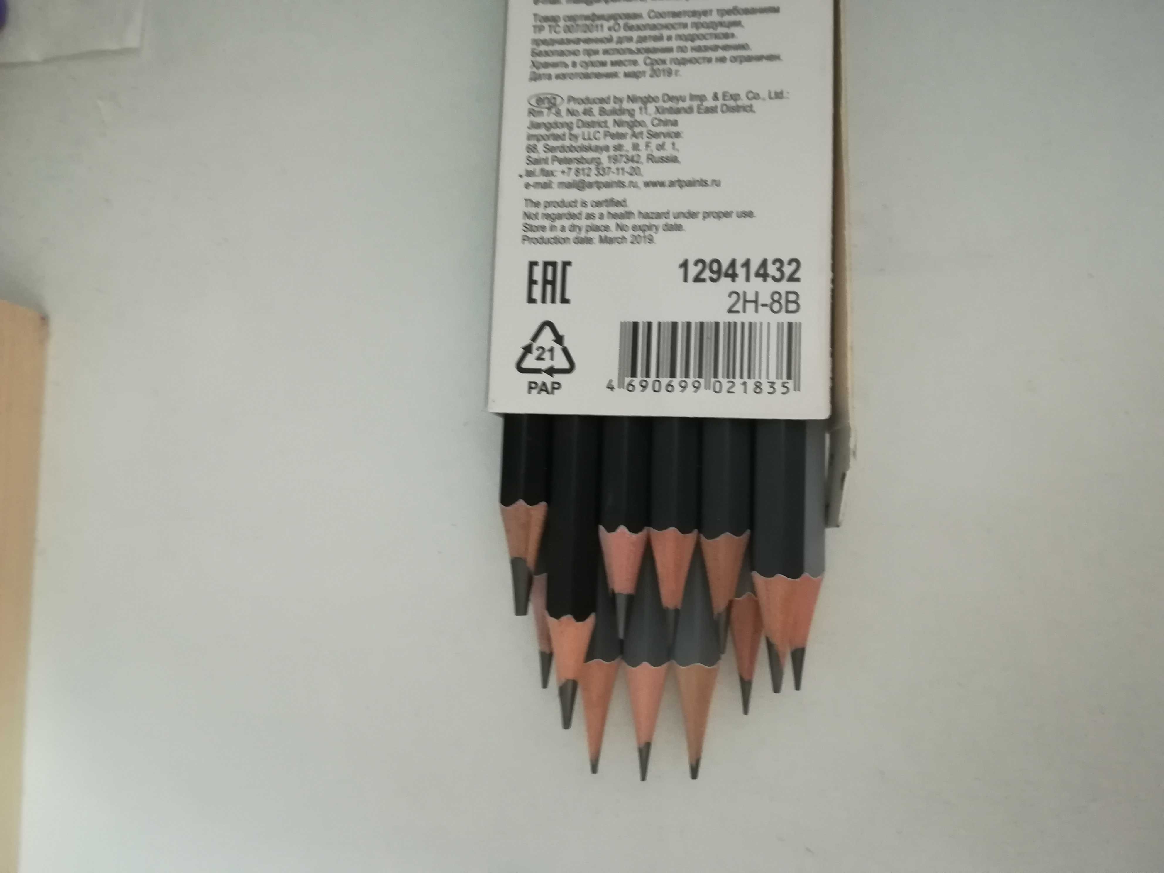 Seturi 12 creioane grafit 2H-8B pentru schițe și grafică "Sonet".