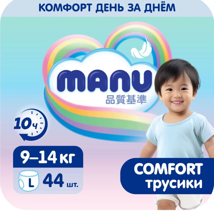 Продаю MANU трусики