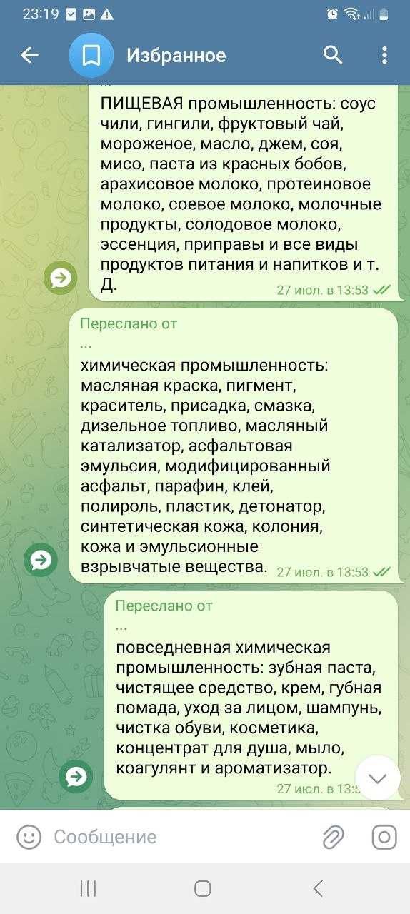 Линия для производство косметики, шампуней,  кремов, мазей.