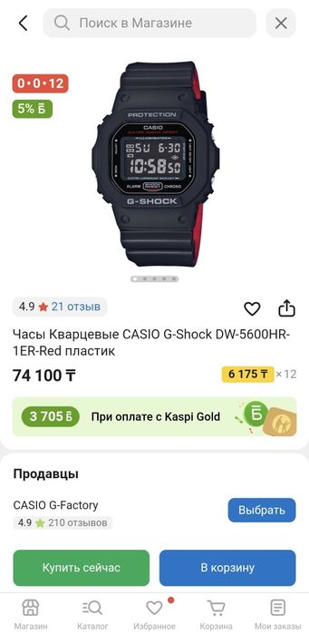 Наручные часы G-shock
