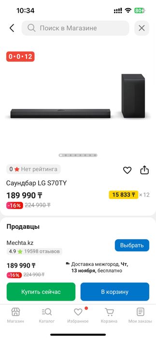 Продам саундбар LG S70TY, насчет цены договоримся