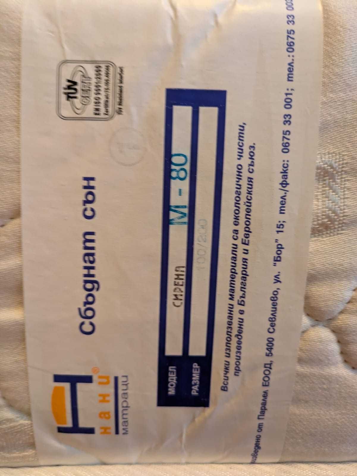Продавам два броя еденични легла