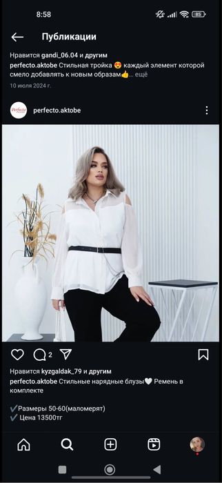 рубашка шикарная Perfetto